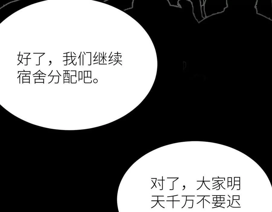 全属性武道,第50话 授勋,第76张